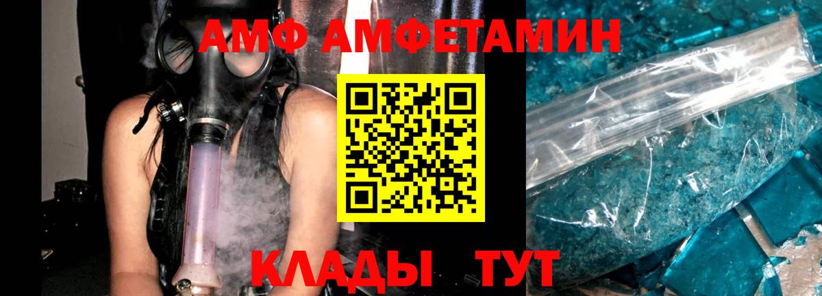 АМФЕТАМИН 98% Семилуки