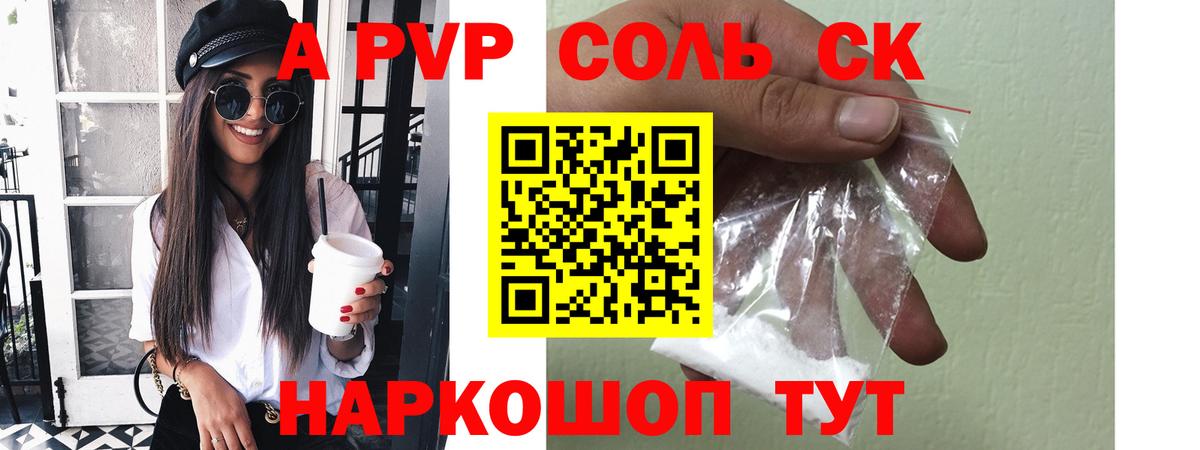 А ПВП СК КРИС  A PVP СК КРИС  Вход с VPN  Семилуки  A PVP СК КРИС 