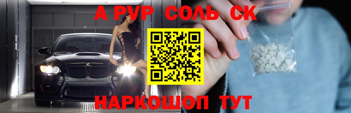 Alpha-PVP СК КРИС Семилуки