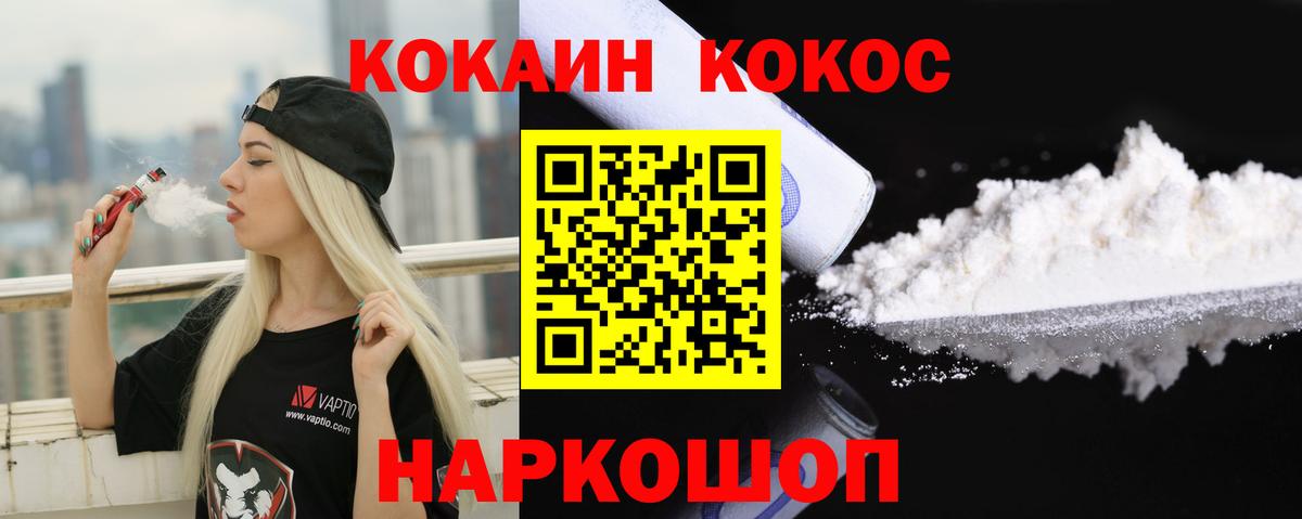 КОКАИН Эквадор Семилуки