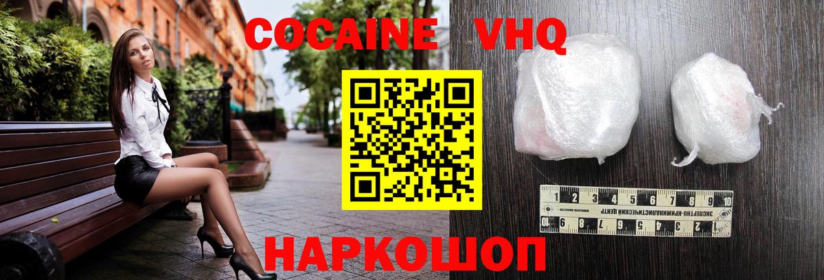 COCAIN VHQ  Вход с VPN  Кокаин Перу  Семилуки 