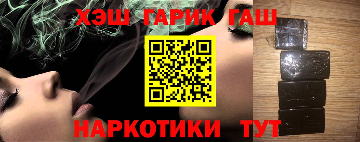 ГАШИШ индика сатива Семилуки