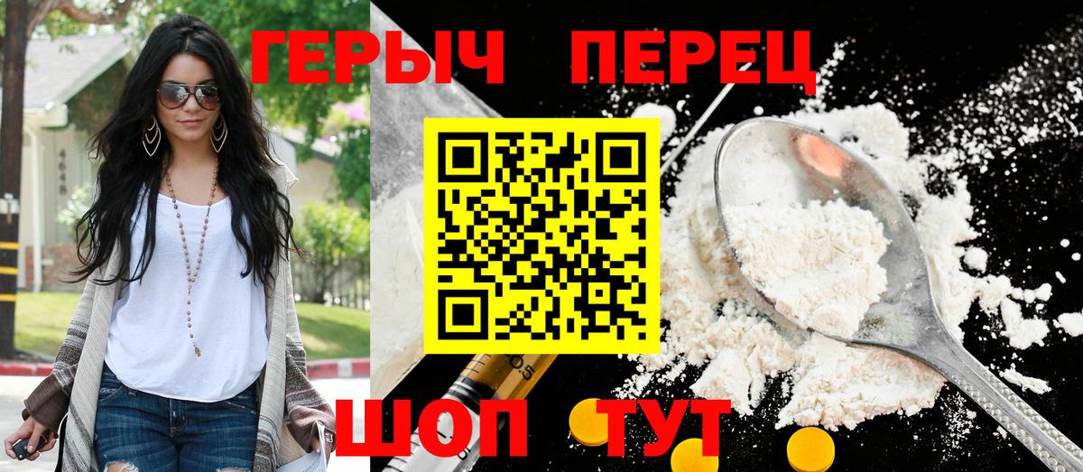 Героин афганец  Вход с VPN  Семилуки 