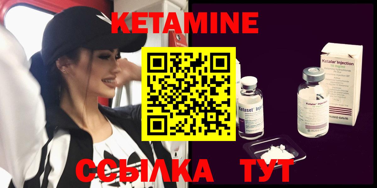 КЕТАМИН VHQ Семилуки
