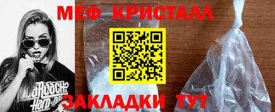 кристаллы Пенза
