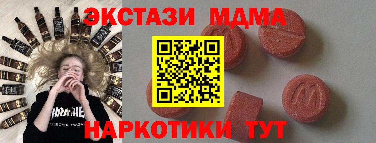 MDMA  MDMA crystal  Семилуки  Вход с VPN  МДМА Molly 