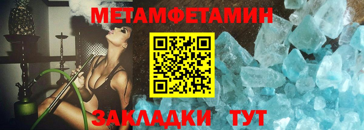 Метамфетамин винт  Вход с VPN  Семилуки 