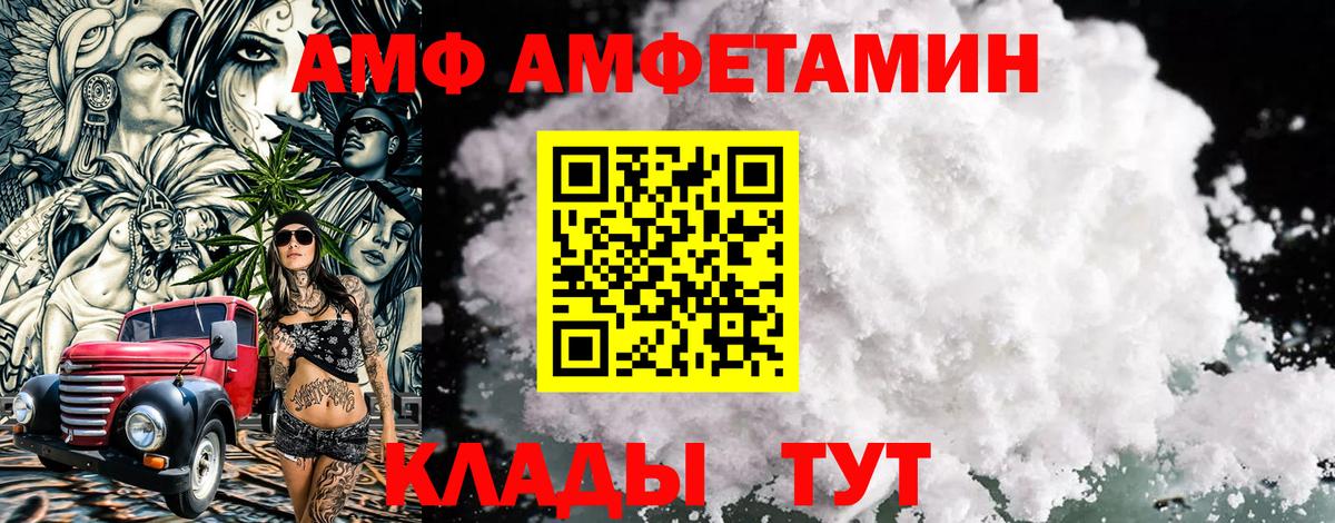 Метамфетамин пудра Семилуки