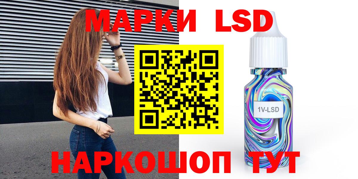 Марки 25I-NBOMe 1,5мг Семилуки