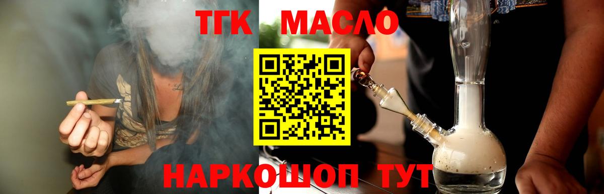 Дистиллят ТГК концентрат  Вход с VPN  Семилуки 